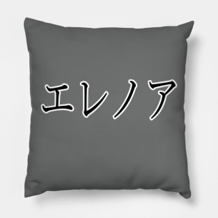 ELEANOR IN JAPANESE Pillow