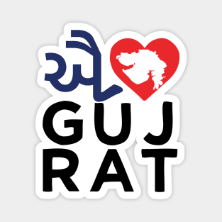 I love Gujrat Gujrati India Indian Modi Magnet