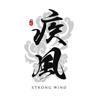 Strong Wind "Hayate" Calligraphy Art T-Shirt