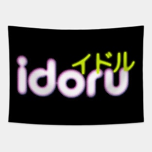 Idoru - William Gibson Tapestry