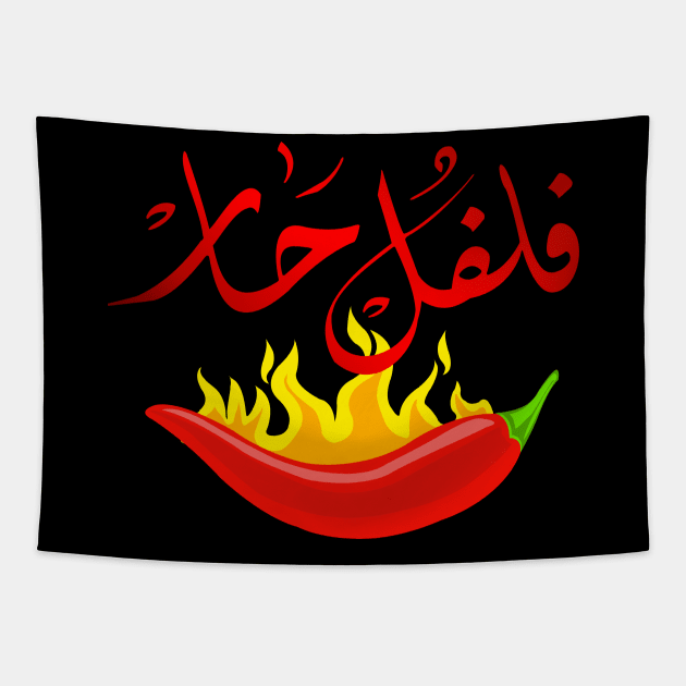 Arabic calligraphy: hot chili pepper Tapestry by ARABESKDesigns