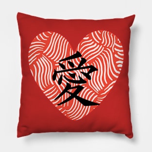 chinese symbol of love Pillow