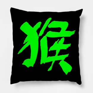 Monkey (Chinese Zodiac Sign) Horoscope Letter Pillow