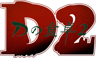 D2 - Sketches (OST) ver. ~ JPN Text Magnet