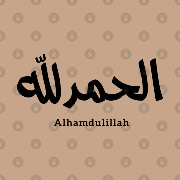 Alhamdulillah in Modern Arabic Calligraphy الحمد لله by Arabic calligraphy Gift 