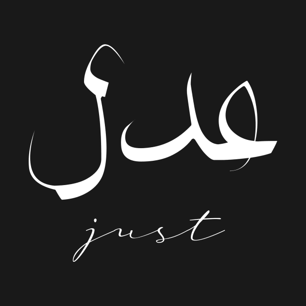 Short Arabic Quote Minimalist Design Just Positive Ethics by ArabProud