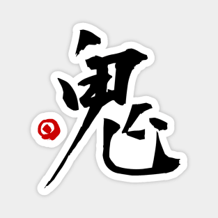 Demon - Oni  (Kanji) V.2 Magnet