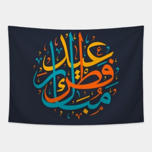 Arabic Challigraphy Eid al-fitr Mubarak Tapestry