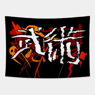 Martialart (Budo / Wushu) Kanji Tapestry
