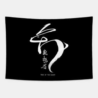 Chinese New Year, Year of the Rabbit 2023, No. 6: Gung Hay Fat Choy on a Dark Background Tapestry