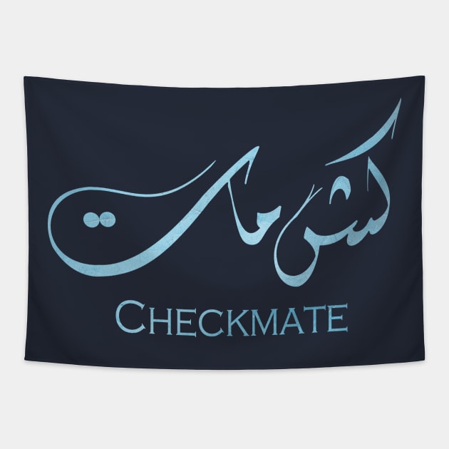 Arabic calligraphy: checkmate Tapestry by ARABESKDesigns