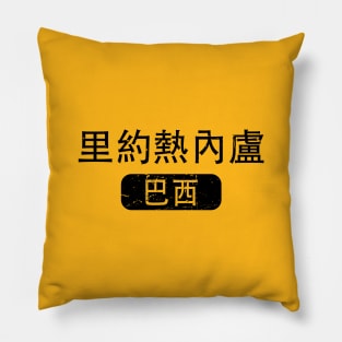 Rio De Janeiro Brazil in Chinese Pillow