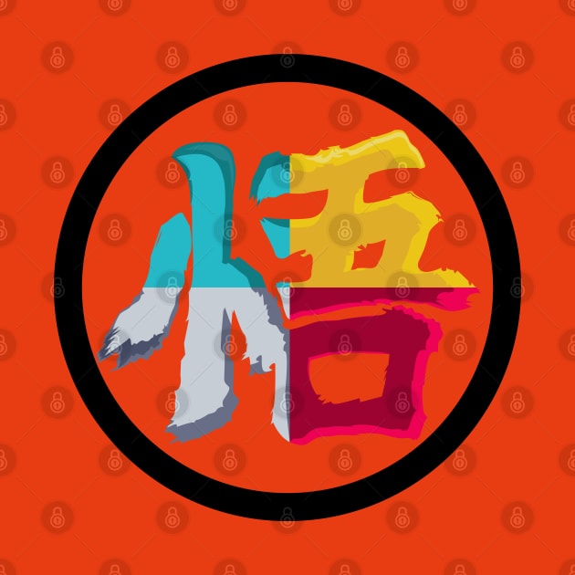 Goku kanji by t4tif
