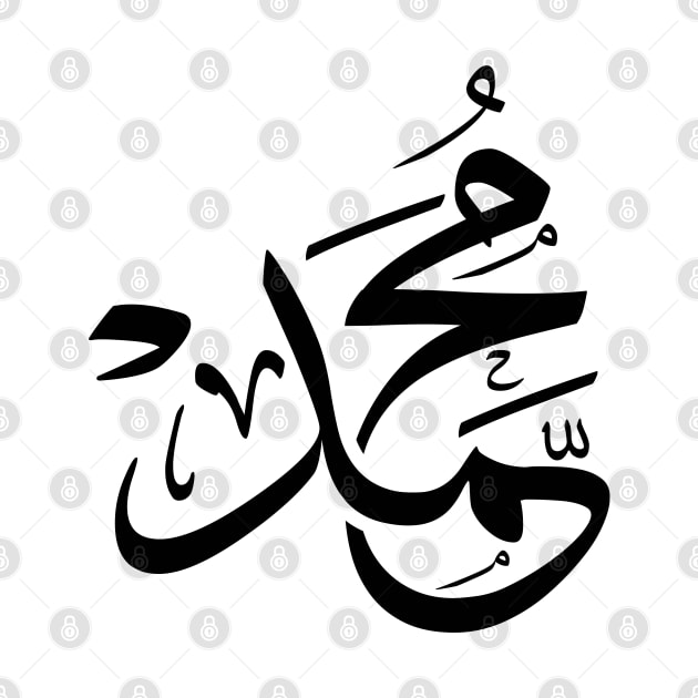 Mohammed in arabic, the name Muhammad calligraphy by Arabic calligraphy Gift 