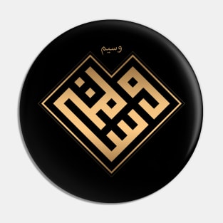 Wasim means Handsome in Luxury Kufi Calligraphy Pin