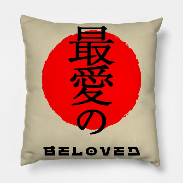 Beloved Japan quote Japanese kanji words character symbol 140 Pillow by dvongart