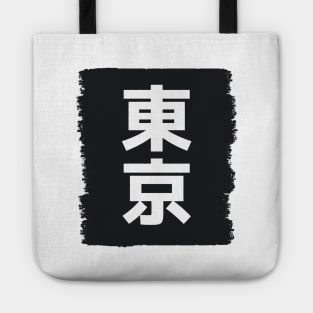 Tokyo Brush Paint Tote