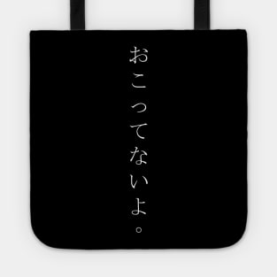 Okottenaiyo (おこってないよ) = I am not angry. in Japanese traditional horizontal writing style all hiragana in white Tote