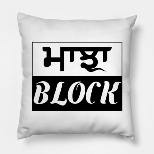 Punjab region - Majha Block - Black Pillow