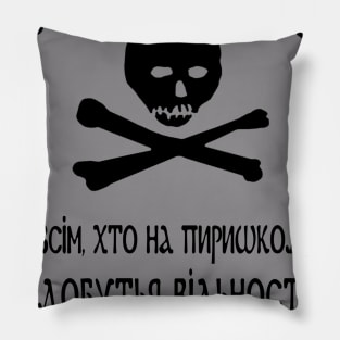 Green armies (Ukraine 1917) Pillow