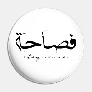 Short Arabic Quote Minimalist Design Eloquence Positive Ethics Pin