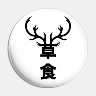 Herbivore japanese kanji minimal Pin