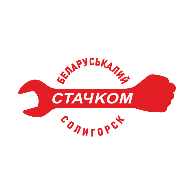 stachkom by Шахтеры СОЛИГОРСКА