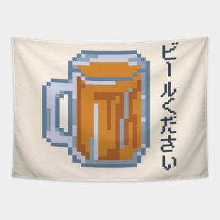 Beer Please - ビールください Tapestry