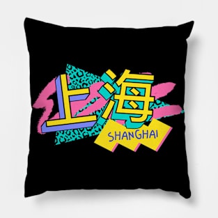 Retro 90s Shanghai China / Rad Memphis Style / 90s Vibes Pillow