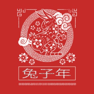 Chinese Year of the Rabbit New Year 2023 T-Shirt