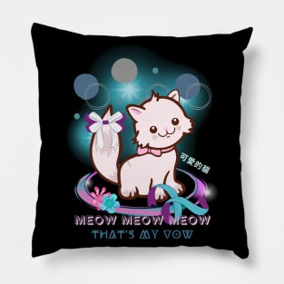 MEOW IS MY VOW Pillow