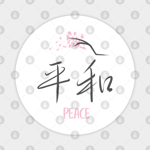 Sakura Peace Japanese Kanji Peace Magnet Teepublic