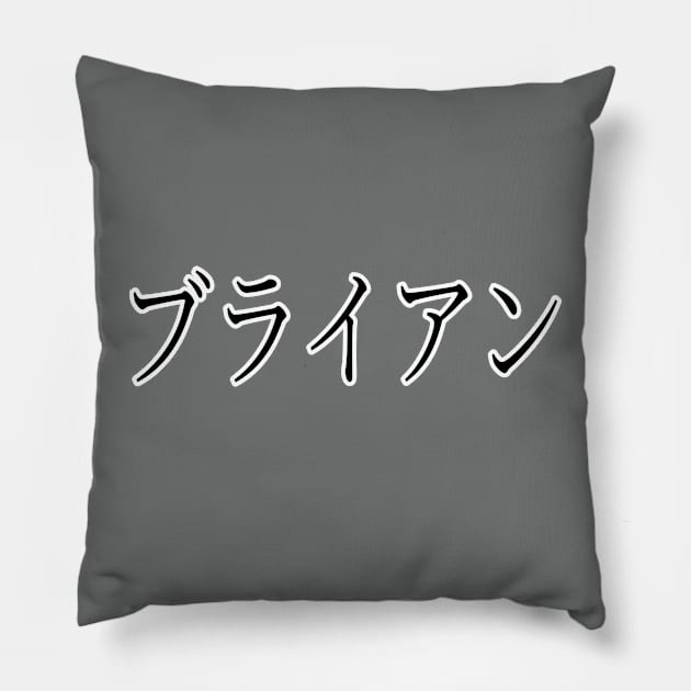 BRIAN IN JAPANESE Pillow by KUMI