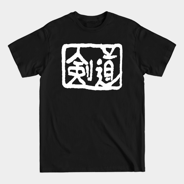 Discover Kendo Kanji (old) - Kendo Kanji - T-Shirt