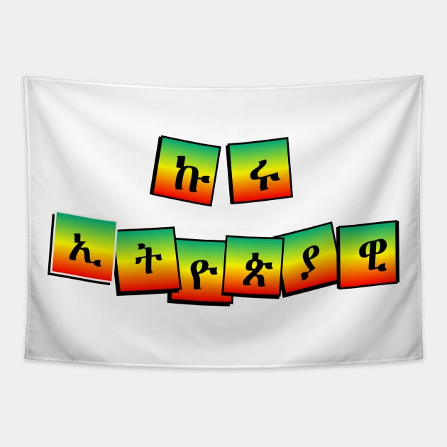 Proud Ethiopian Tapestry by Amharic Avenue