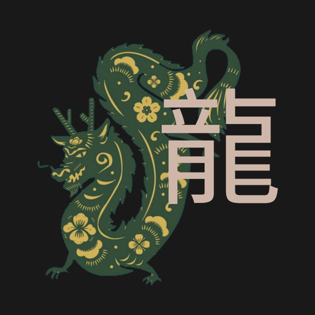 Dragon Chinese Zodiac and Chinese Symbol by DravenWaylon