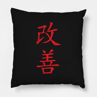 Kaizen-Continual Improvement (red, vertical) Pillow