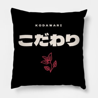 Kodawari (The Search For Perfection) Japanese Expression Pillow