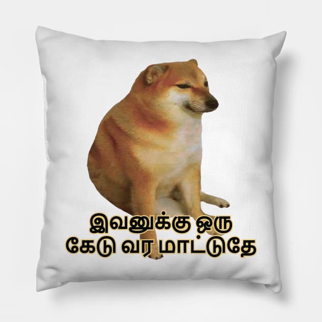 Funny Tamil Cheems Doge Meme Doge Pillow by alltheprints