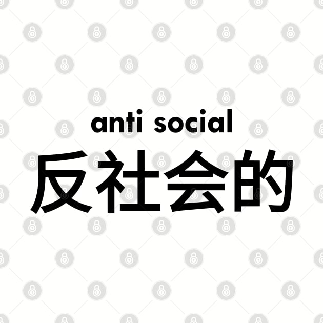 Anti Social Japanese Text by silentboy