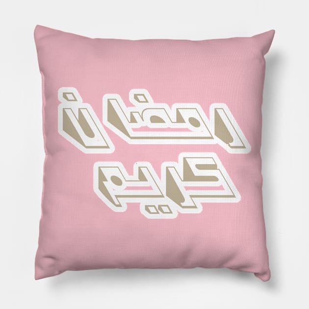 Ramadan Kareem Arabic Typography Sticker design vector greeting background. Islamic holiday icon concept. Ramadan Kareem. Islamic greeting card template sticker design. Pillow by AlviStudio