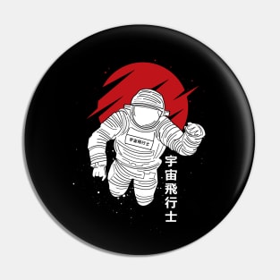 Jstronaut Pin