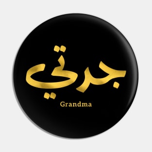 Grandma in arabic calligraphy جدتي Pin