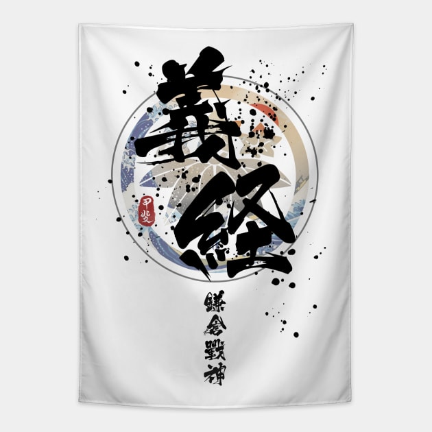 Yoshitsune - Kamakura God of War Calligraphy Tapestry by Takeda_Art