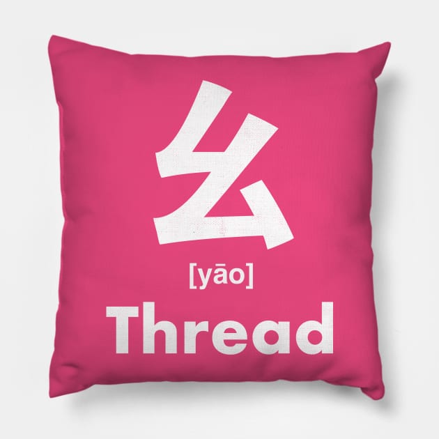 Thread Chinese Character (Radical 52) Pillow by launchinese