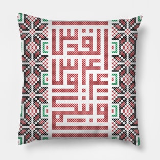 Jerusalem Is Arab Nationalism's Bride Capital of Palestine Arabic Calligraphy Palestinian Folk Embroidery Tatreez Art Pillow