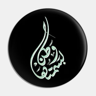 Arabic calligraphy, Your smile my sweetheart is my real homeland Pin