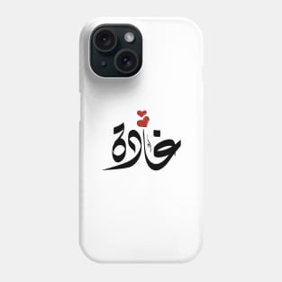 Ghada Arabic name غادة Phone Case