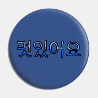 Cool in Korean - (Blue) Pin