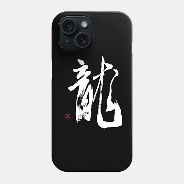 Dragon 龍 Japanese Calligraphy Phone Case by Japan Ink